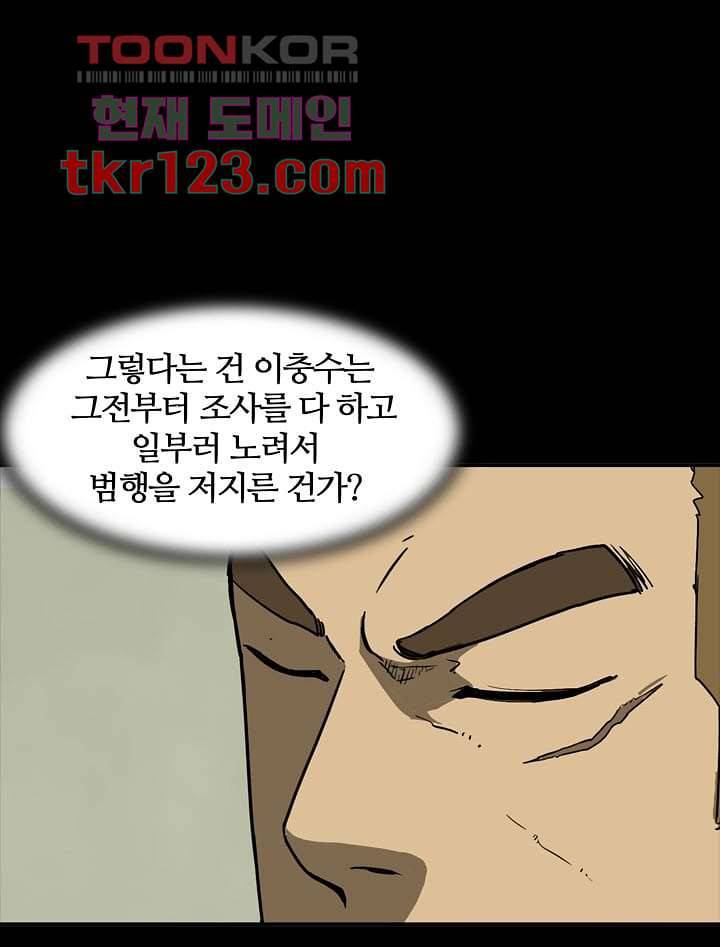 눈을 감다 41화 42