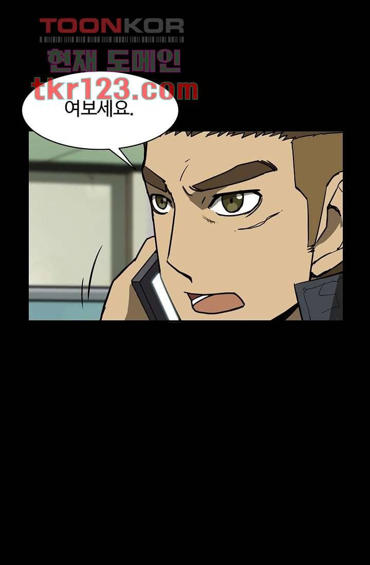 눈을 감다 41화 49