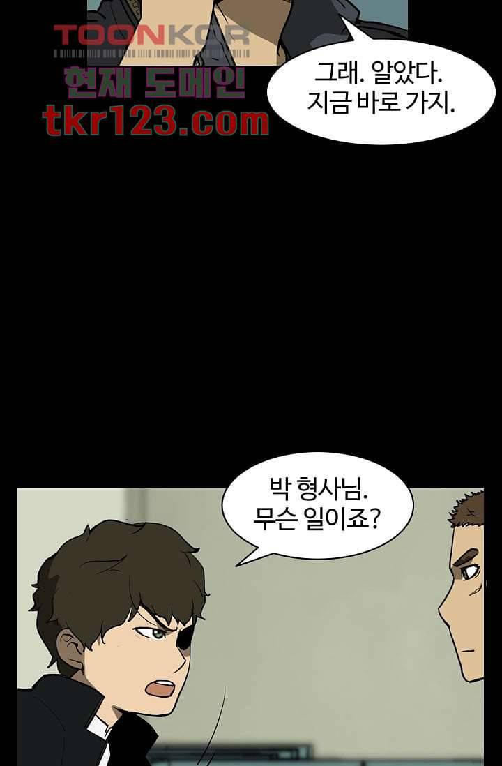 눈을 감다 41화 53