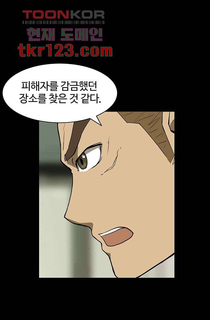 눈을 감다 41화 55