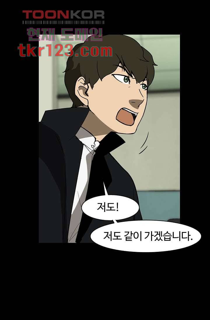눈을 감다 41화 59