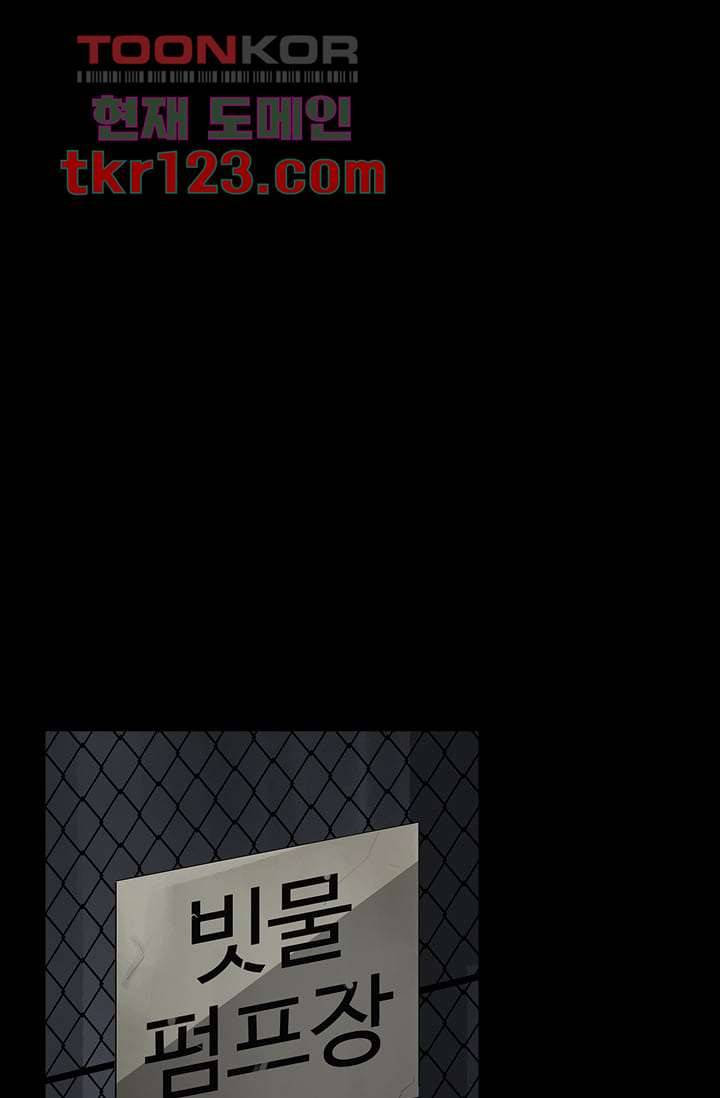 눈을 감다 41화 61