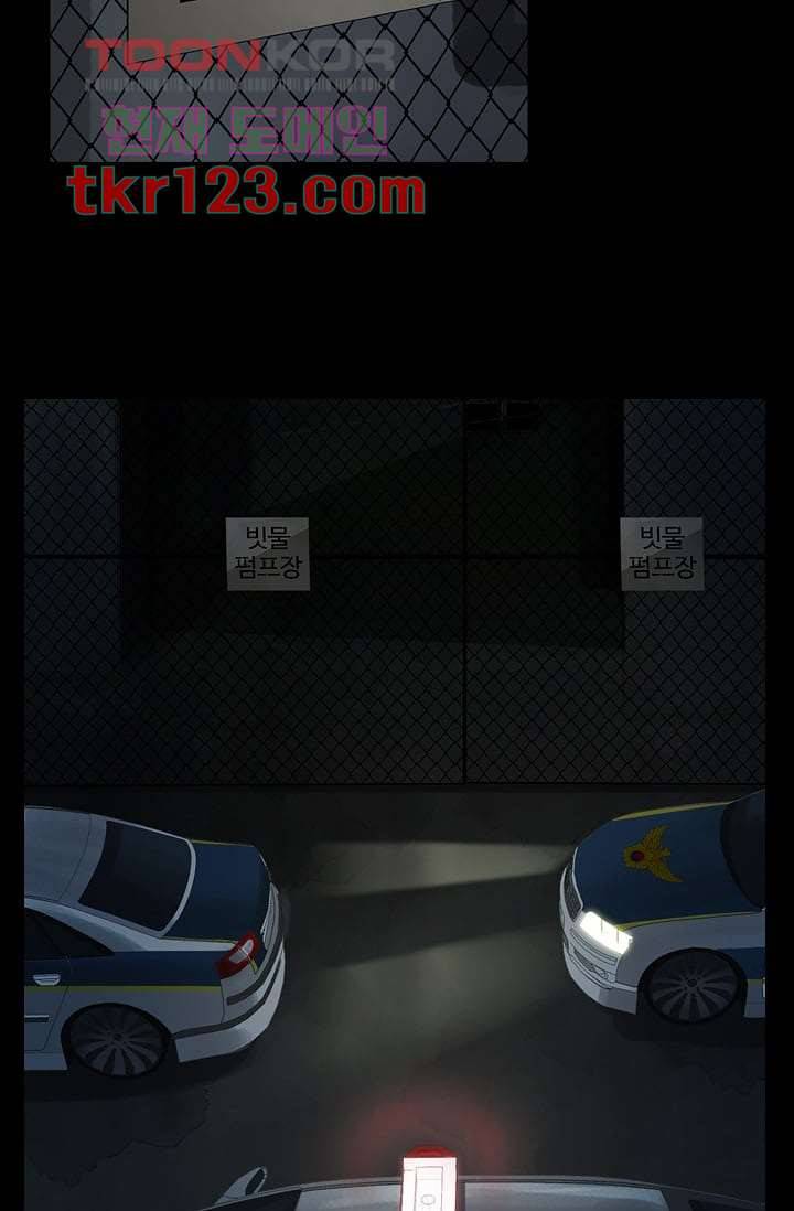 눈을 감다 41화 62
