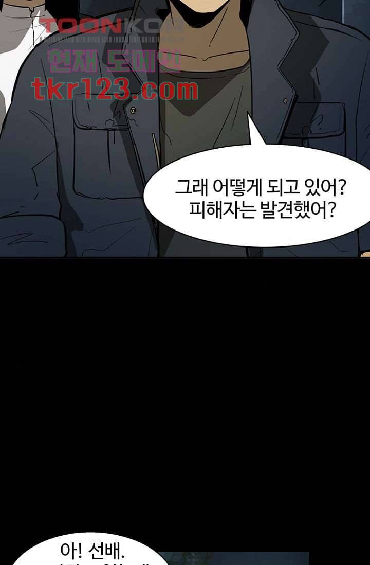 눈을 감다 41화 64