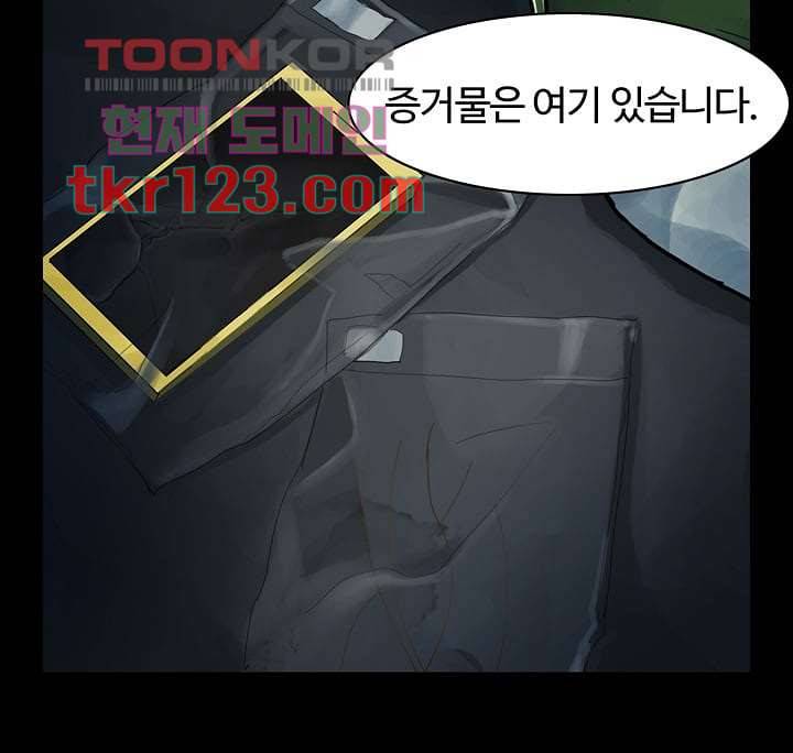 눈을 감다 41화 66
