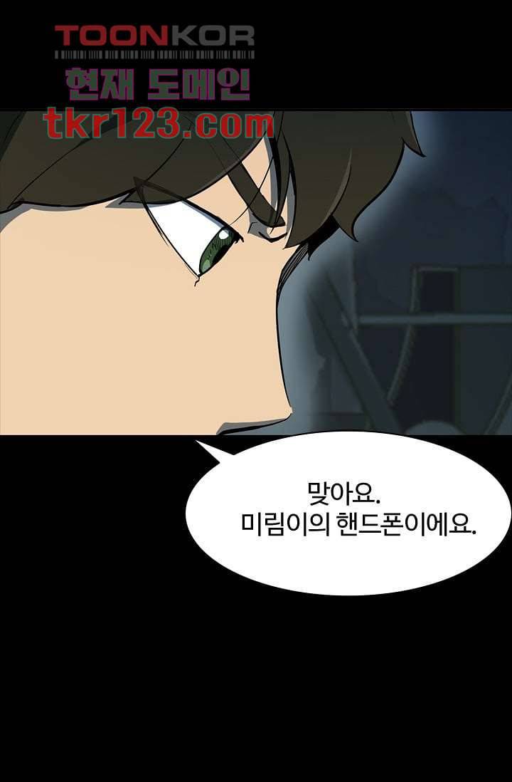 눈을 감다 41화 68