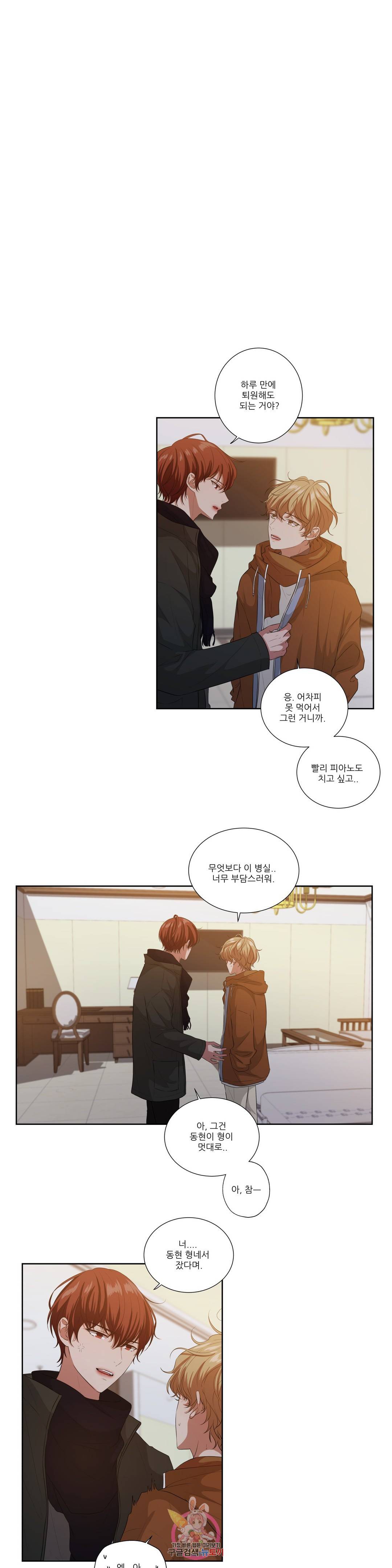 재즈처럼 63화 1