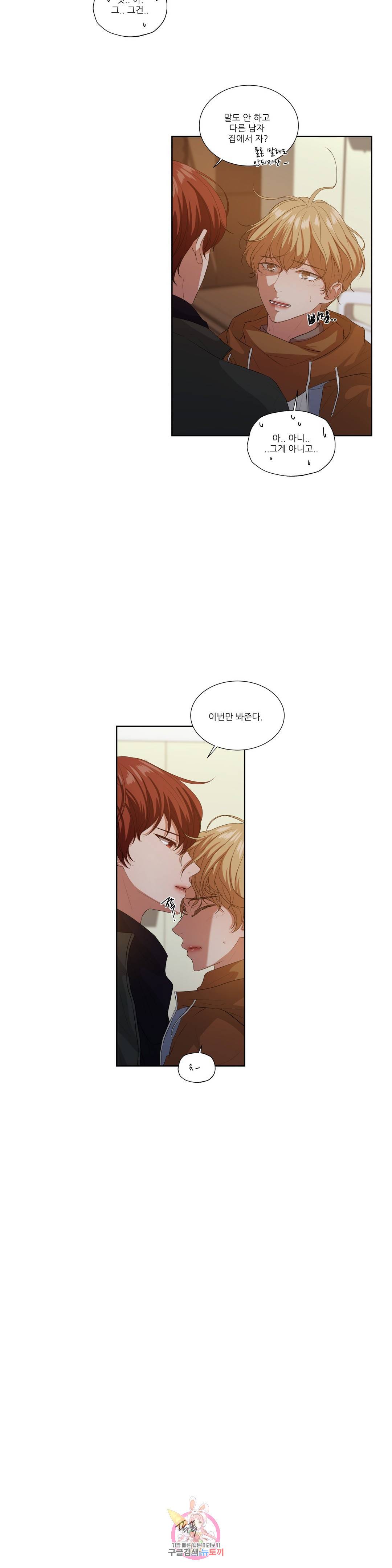 재즈처럼 63화 2