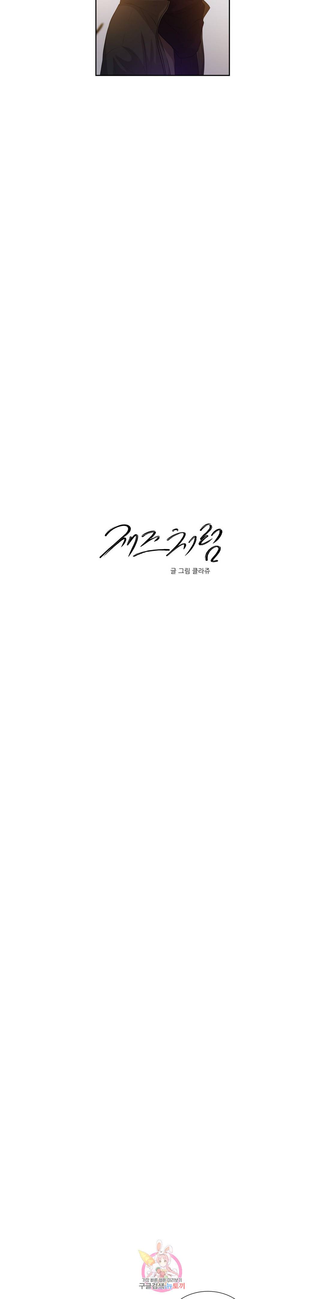 재즈처럼 63화 4