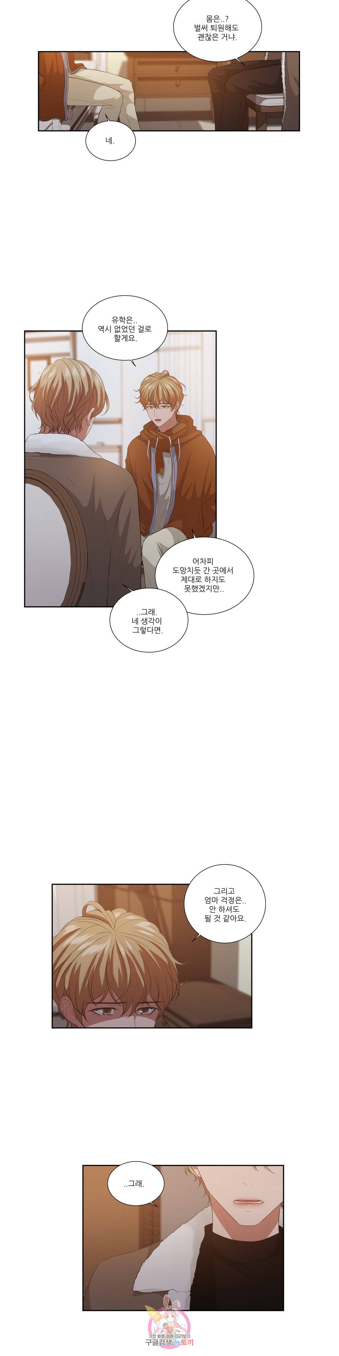재즈처럼 63화 5