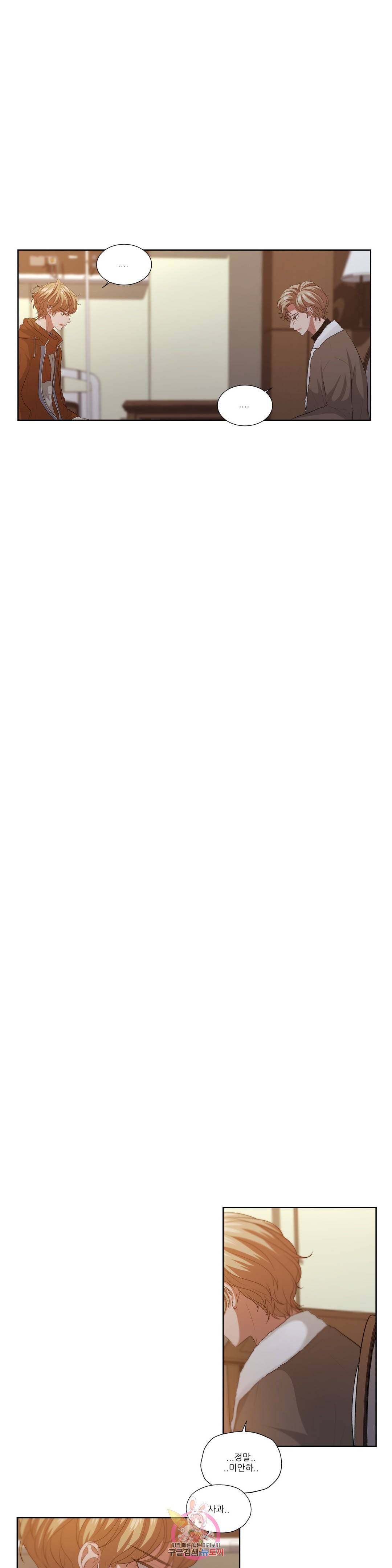 재즈처럼 63화 6