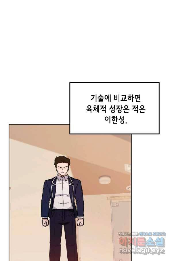 내 행운은 만렙이다 22화 6
