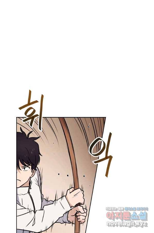 내 행운은 만렙이다 22화 12
