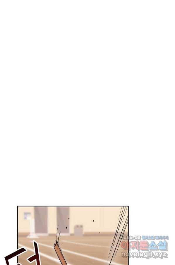 내 행운은 만렙이다 22화 15