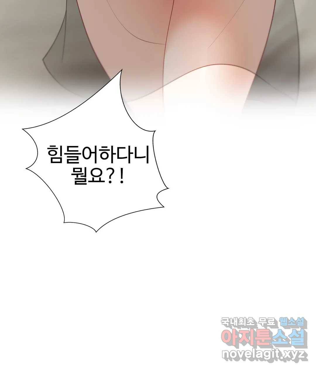애프터스토리 27화 3