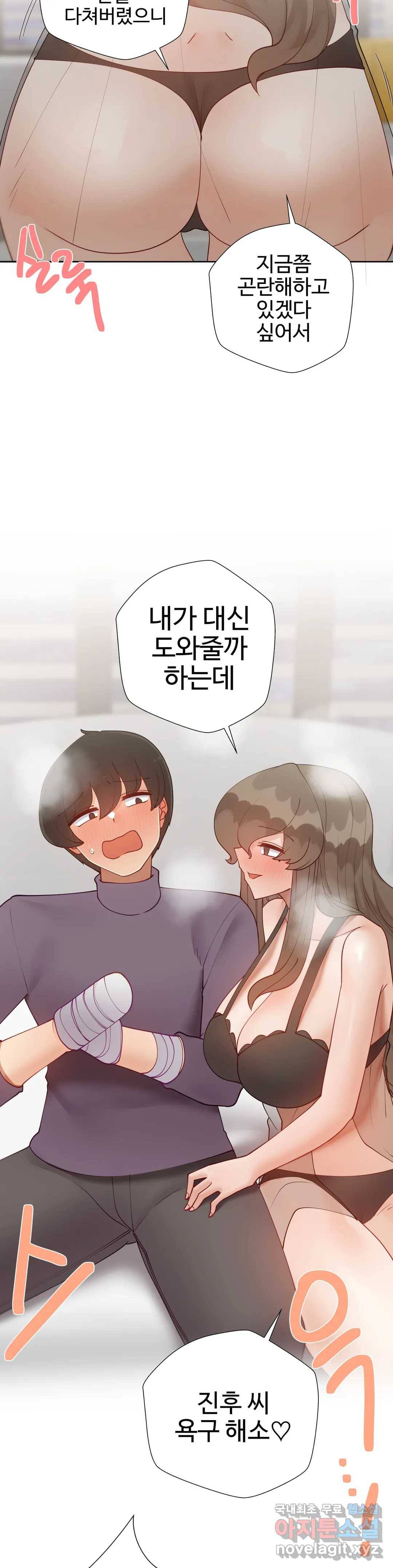 애프터스토리 27화 5