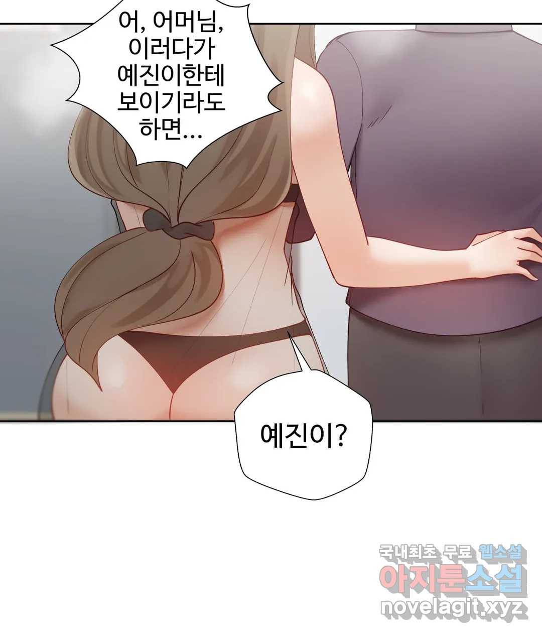 애프터스토리 27화 6