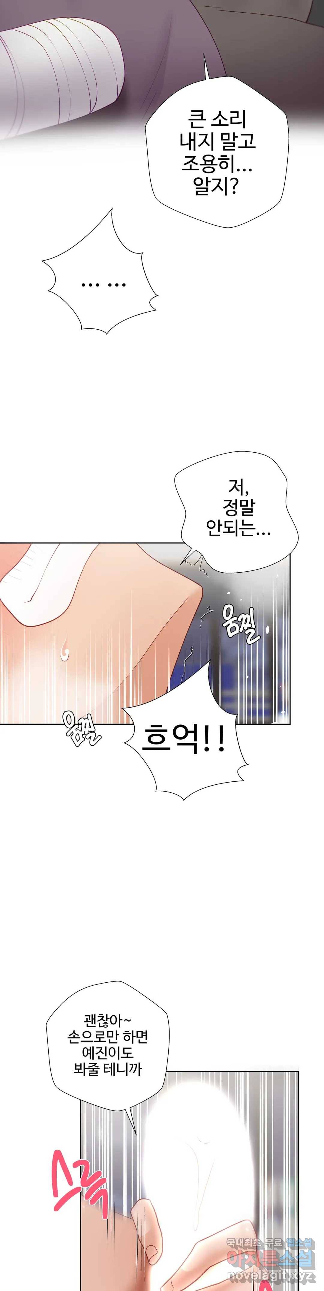 애프터스토리 27화 8