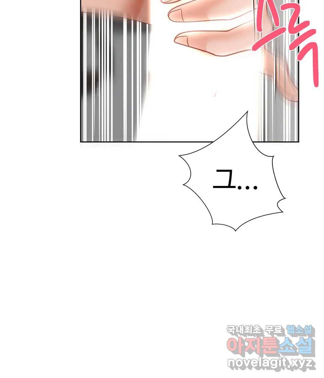 애프터스토리 27화 9