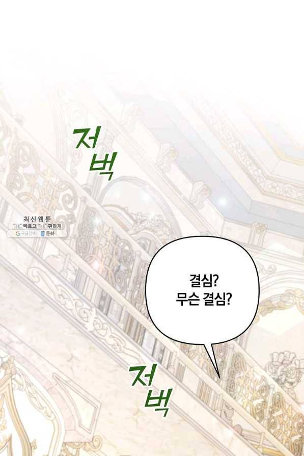 당신의 이해를 돕기 위하여 87화 1