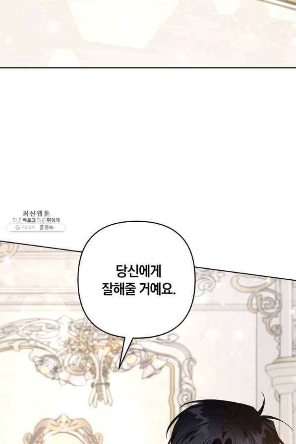 당신의 이해를 돕기 위하여 87화 3
