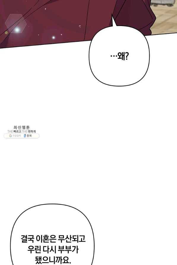 당신의 이해를 돕기 위하여 87화 7