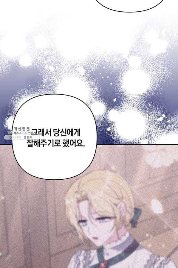 당신의 이해를 돕기 위하여 87화 9