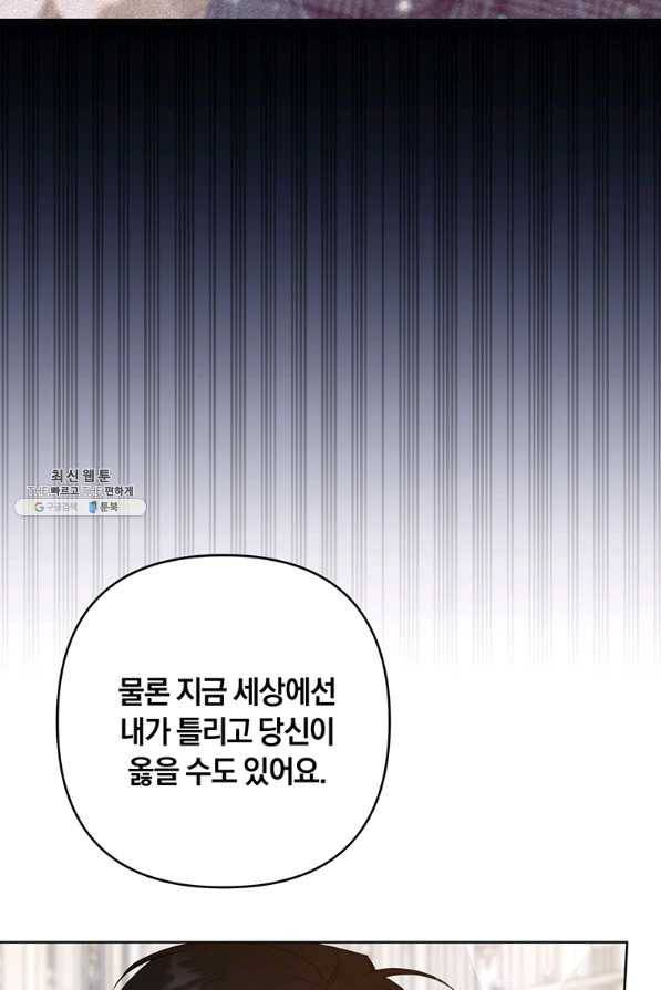 당신의 이해를 돕기 위하여 87화 11