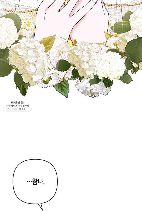 당신의 이해를 돕기 위하여 87화 15