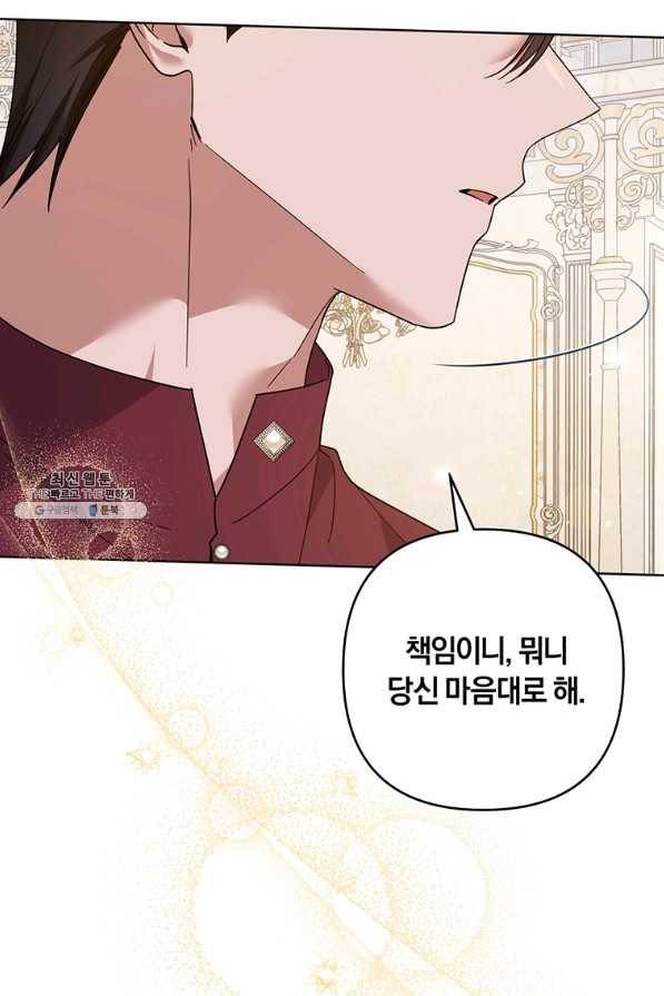 당신의 이해를 돕기 위하여 87화 16