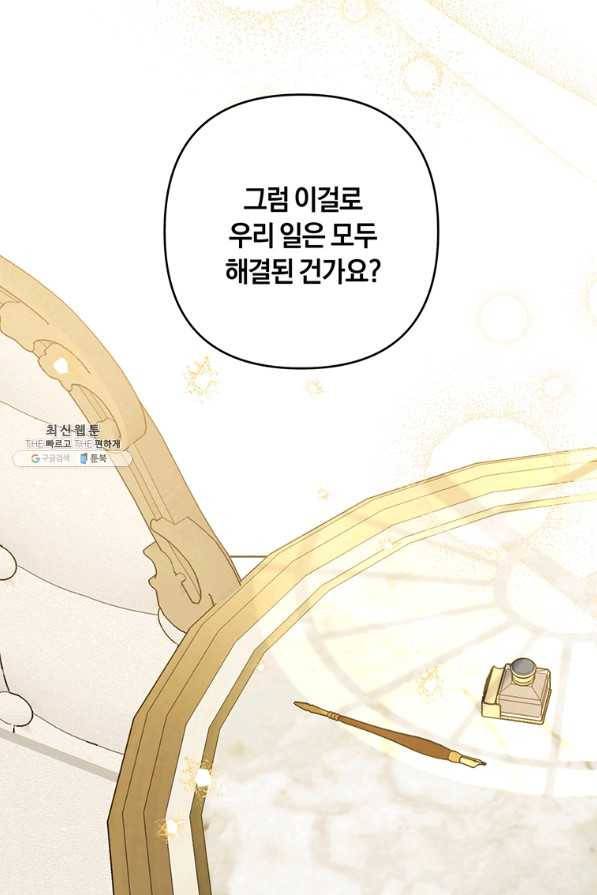 당신의 이해를 돕기 위하여 87화 17