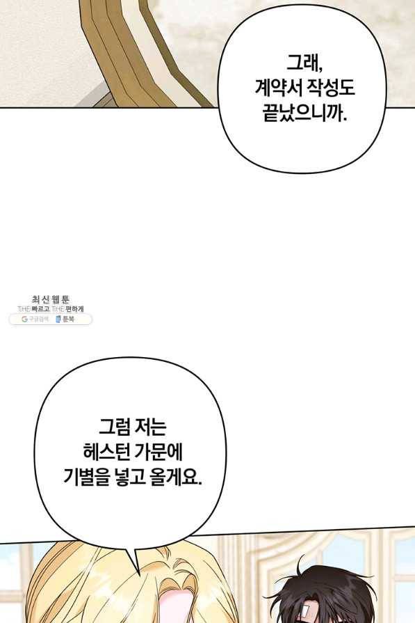 당신의 이해를 돕기 위하여 87화 18