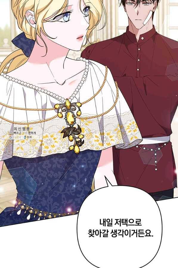 당신의 이해를 돕기 위하여 87화 19