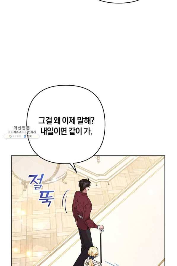 당신의 이해를 돕기 위하여 87화 20