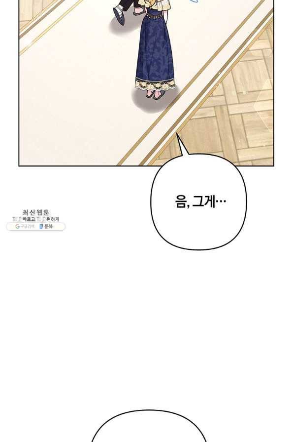 당신의 이해를 돕기 위하여 87화 21