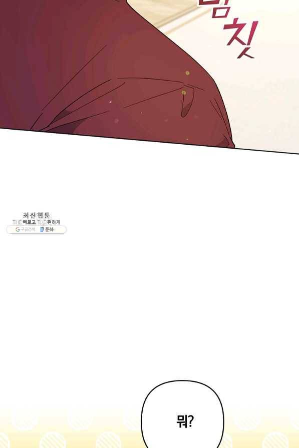 당신의 이해를 돕기 위하여 87화 23