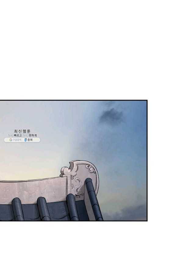 낭선기환담 73화 1