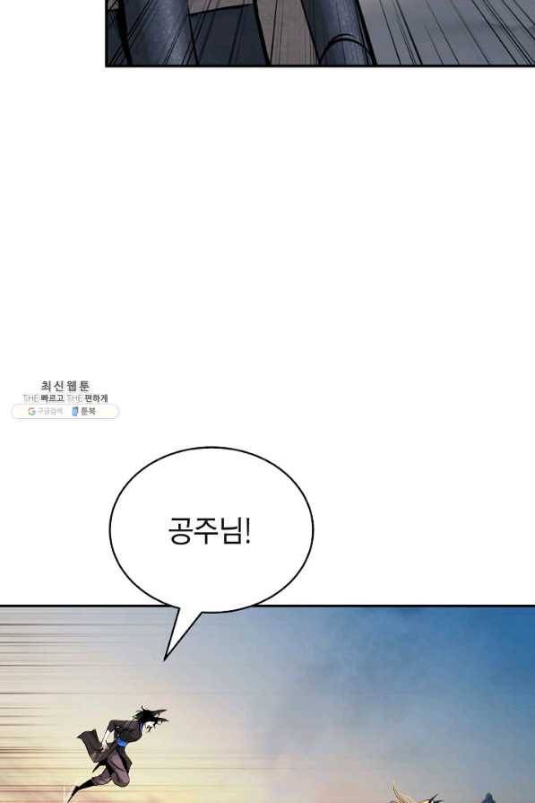 낭선기환담 73화 3