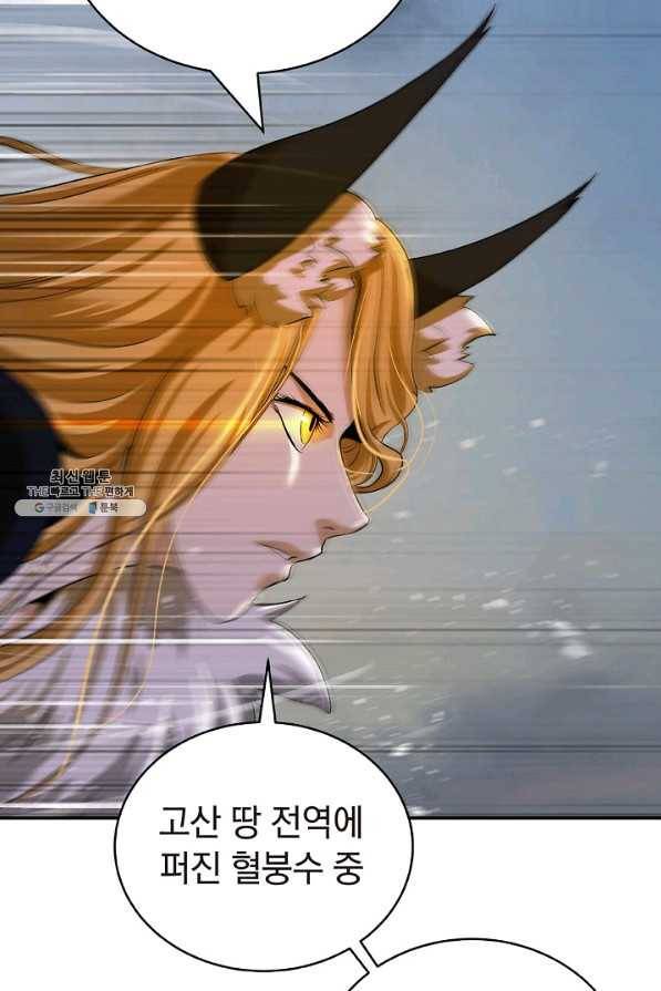 낭선기환담 73화 5