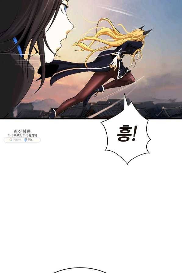 낭선기환담 73화 10