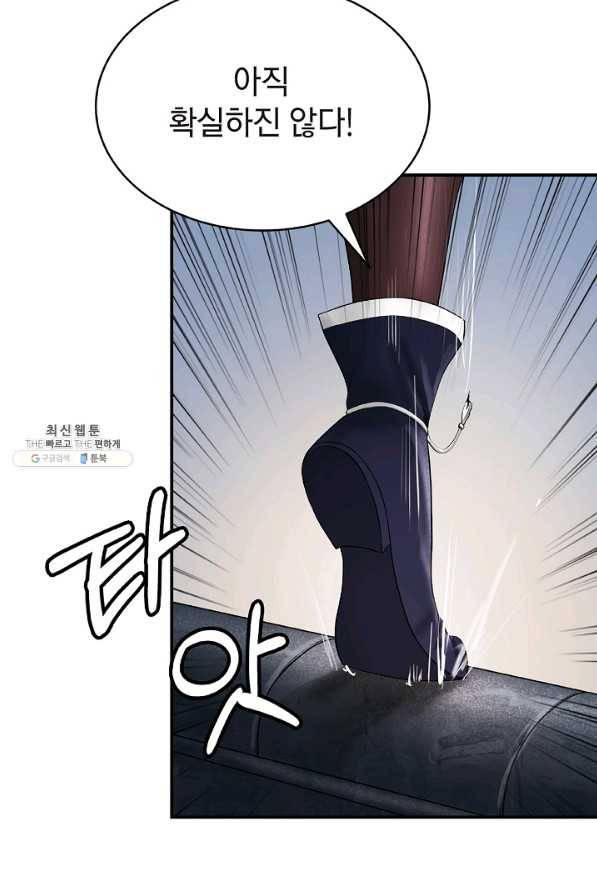 낭선기환담 73화 11