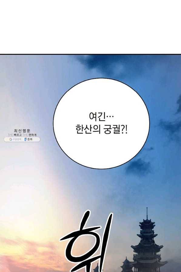낭선기환담 73화 12