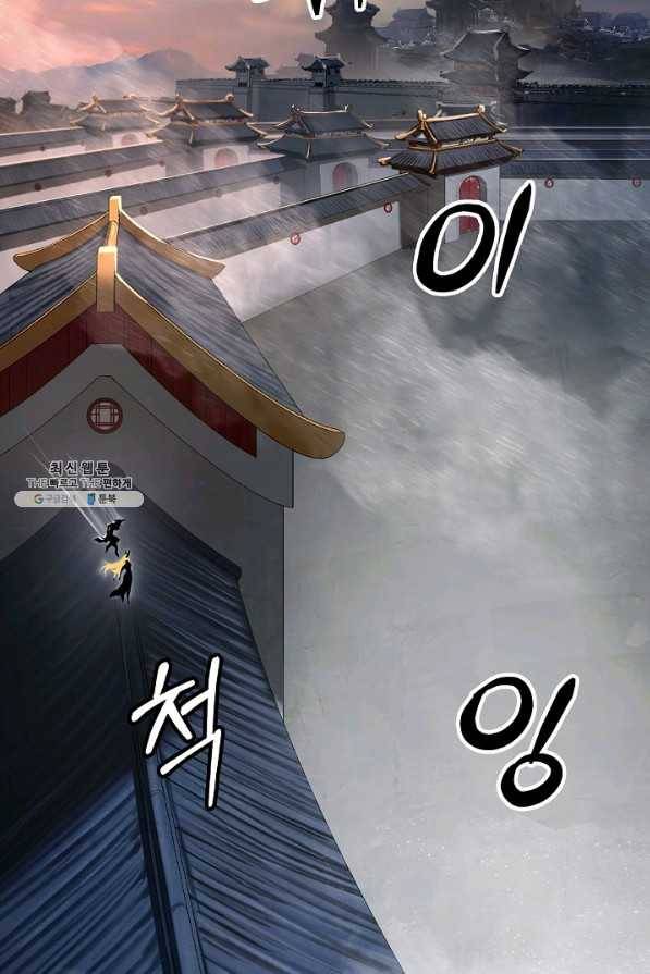 낭선기환담 73화 13