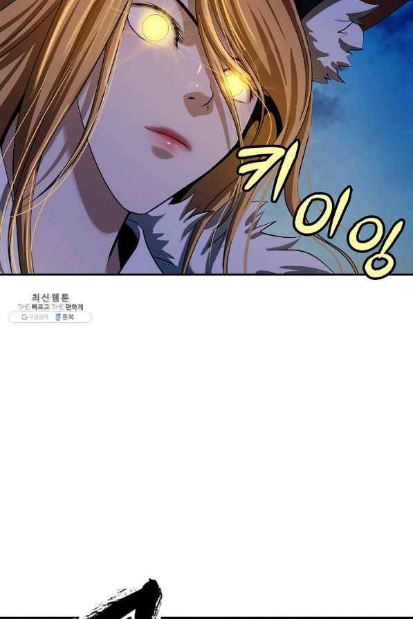 낭선기환담 73화 15