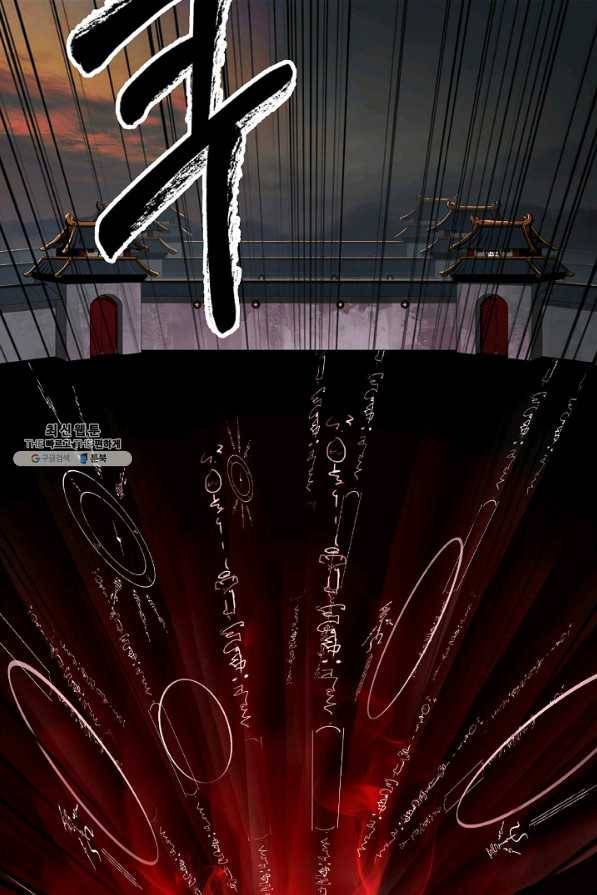 낭선기환담 73화 16