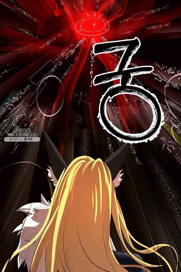 낭선기환담 73화 17