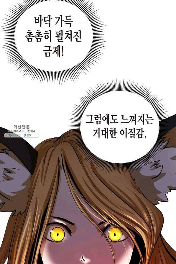 낭선기환담 73화 19