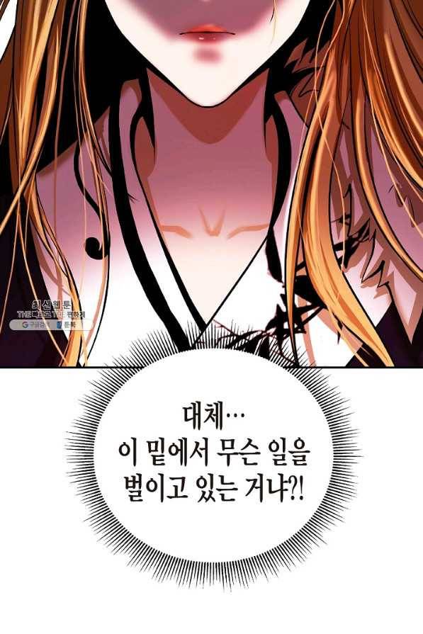 낭선기환담 73화 20