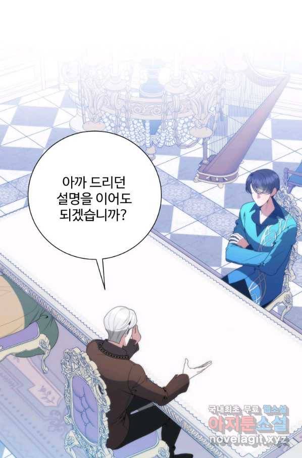 꽃길까지 앞으로 한 걸음 49화 2