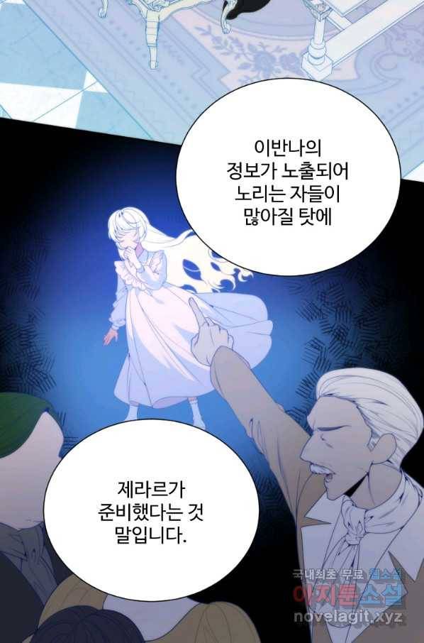 꽃길까지 앞으로 한 걸음 49화 3